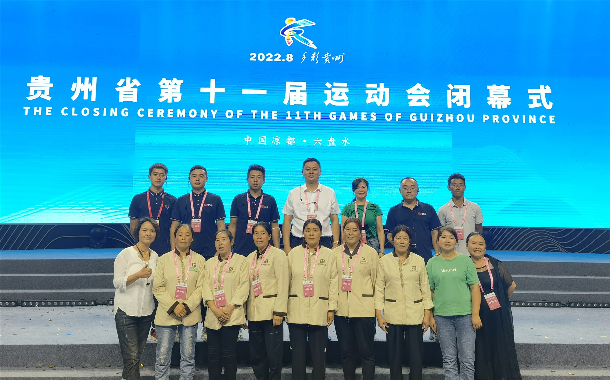 不休少眠盡全力，宏泰物業(yè)人順利完成貴州省第十一屆運(yùn)動(dòng)會(huì)保障任務(wù)_副本.jpg